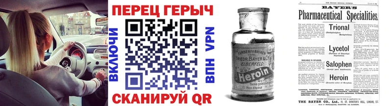 Героин VHQ  купить наркотик  Новошахтинск 
