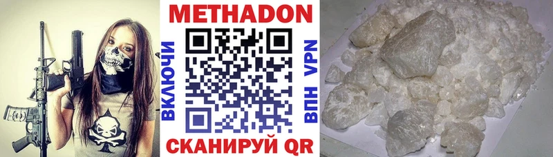 МЕТАДОН methadone  MEGA ссылки  Новошахтинск  где можно купить наркотик 