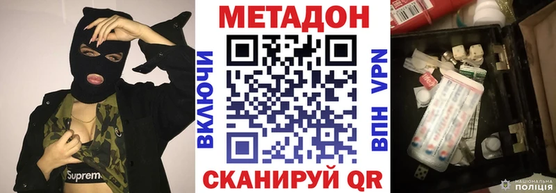 Метадон VHQ Новошахтинск
